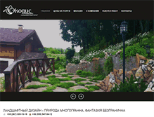 Tablet Screenshot of ekodis.com